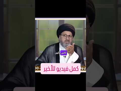 هل يجوز لبس البنطلون / السيد رشيد الحسيني