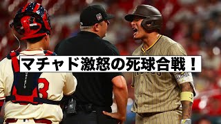 マチャド激怒でマイコラスも参戦の死球合戦！