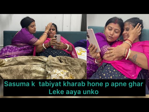 Sasumaa k tabiyat kharab hone par ghar leke apni sas ko ☺️|| Mampi sab rista bahot s nibhati h#vlog