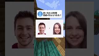 最後まで見ると… #shorts #ゲーム #マイクラ #クイズ