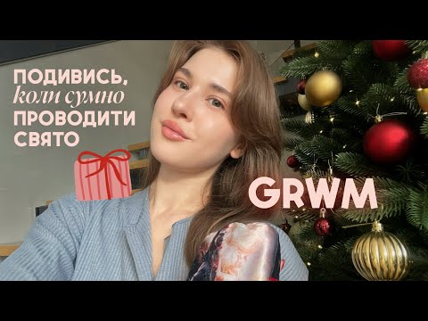 Це єдине, що тобі варто зробити перед святами, щоб провести їх в насолодження