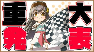 碧志摩メグからの重大発表！