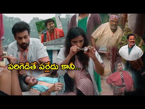 పరిగెడితే ఫర్లేదు కానీ..! Ranga Ranga Vaibhavanga Movie Scenes || Comedy express