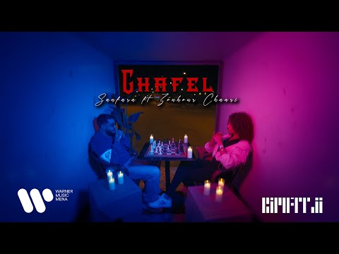 Sanfara - Ghafel ft. @zouhour_chaari [Official Music Video]