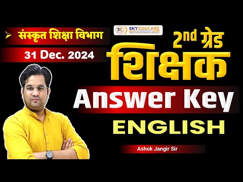 RPSC 2nd Grade English Paper Answer Key, Sanskrit Department, True Answer Key, Authentic Answer Key