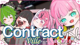 【Contract Ville】お家を完成させるのです！ - コラボ -【 花凪宮かのん - Kanon Hanamiya - 】【VTub
