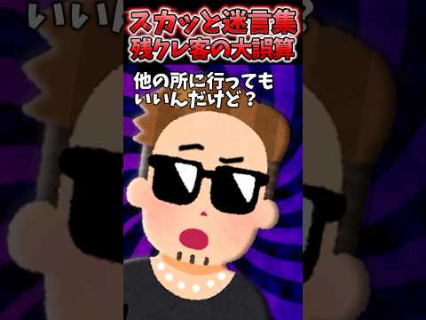 某ディーラーにきた客が700万高級車を「500万値下げしないなら他の所行くけどいいの？」→いやダサすぎるｗｗダサすぎるからｗｗ【2chスカッと】 #shorts