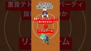 重音テトはこんなパーティ二人で抜け出せるのかのリズムで倒せるボス【歌ってみた】【リズムゲーム】【マイクラアニメ】【マインクラフト】【鬼滅の刃