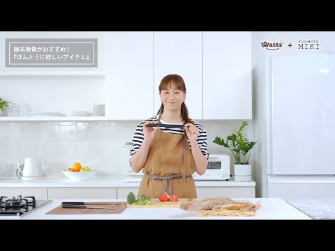 藤本美貴さんコラボ第6弾！おしゃれで切れ味バツグンの包丁が新登場✨