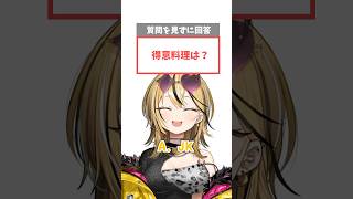 見えない質問に答えてみた結果 #ミクスト #vtuber  #新人vtuber