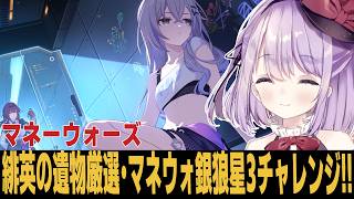 【崩スタ】いい加減銀狼星3を作りたい・・・運を分けてください【崩壊スターレイル】