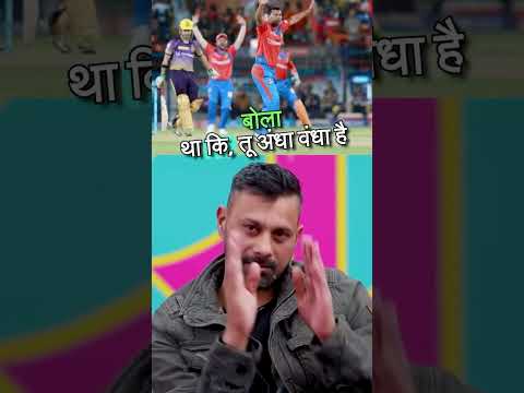 Praveen Kumar Fighting With Umpire ? #podcast #shorts
