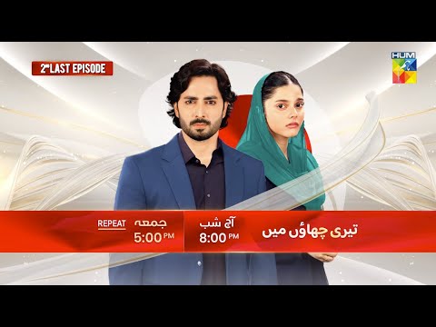 Teri Chhaon Mein - Promo - 2nd Last Ep 26 - Tonight At 8 PM [ Danish Taimoor & Laiba Khurram ]