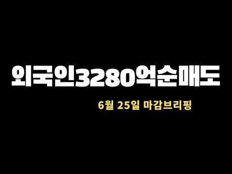 미국증시(나스닥,다우,S&P500)한국증시(코스피,코스닥)시황설명
