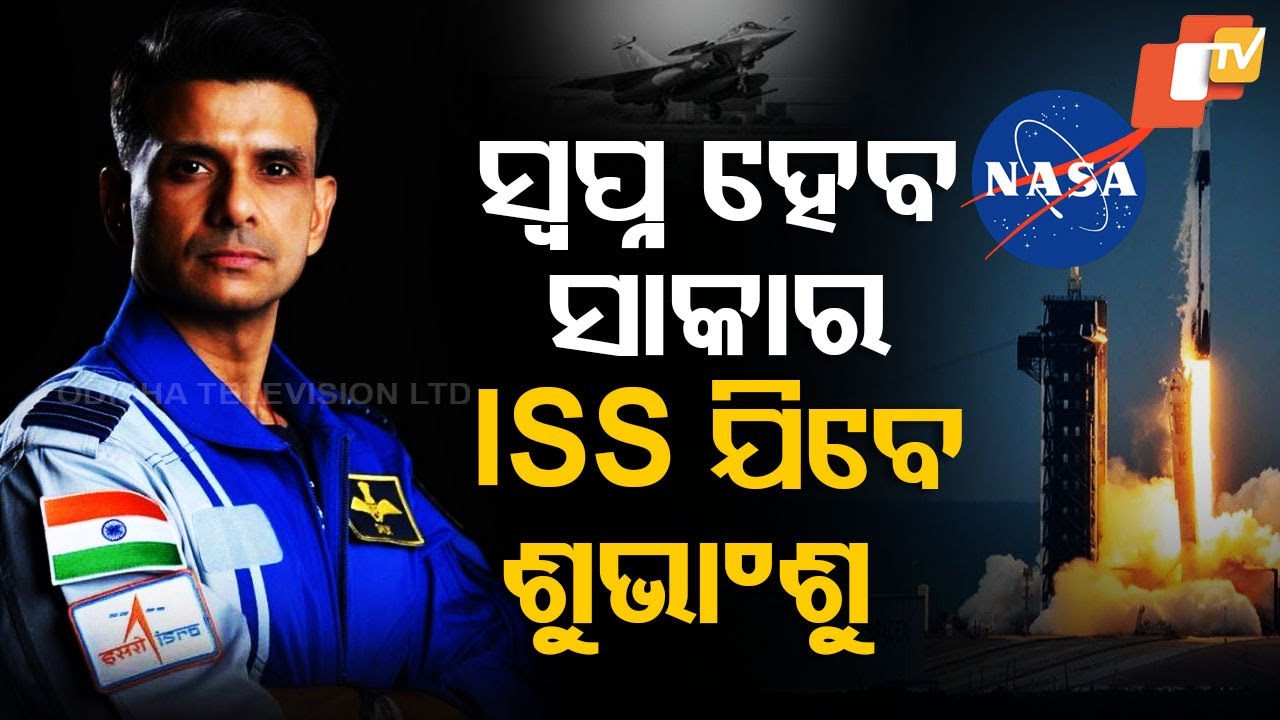 Special Story: Shubhanshu's Giant Leap: First Indian to Reach ISS with NASA’s Axiom Mission!