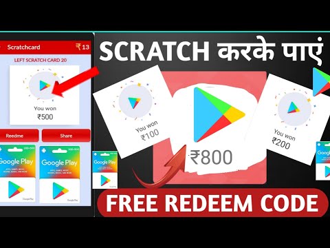 Free Redeem Code | Free Google Play Redeem code | How To Get  Redeem Code | Free Redeem Codes