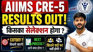 AIIMS CRE-5 Results out | next process? #aiimscre5 #cutoff #2026