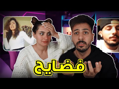 رد فعل وسام على مقاطعي القديمه ||بهدلني 🥲💔