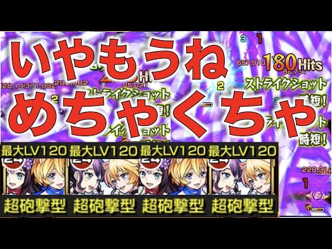 【モンスト】これは宇宙【ぺんぺん】