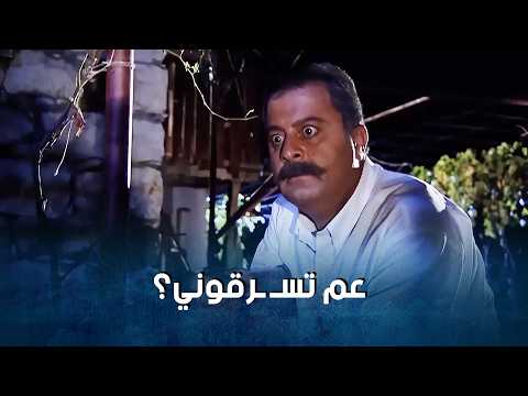 لما الغشيم يقرر يصير حرامـ ـي وقطـ ـاع طرق _ضيعة ضايعة1    باسم ياخور