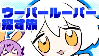 ぽこと、ウーパールーパー探しの旅へでる　その2【Minecraft】