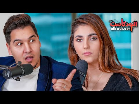 ليش محمد عدنان يخفي زوجته عن اليوتيوب؟ | البودكاست ح٢
