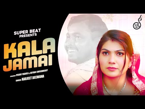 Kala Jamai || Harjeet Deewana || Peehu Yadav || New Haryanvi DJ Song 2025