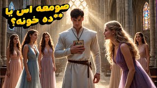 پسری ادای کرو لالها رو در میاره به یه عبادتگاه پر از دختر میره و اونجا...