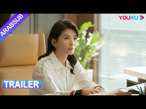 "نجمة المحيط"｜ ليو تاو أصبحت فتاة عاملة وتتغير إلى مديرة قوية｜YOUKU