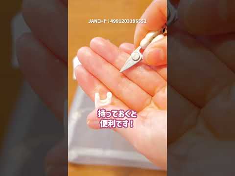 【100均】愛用中！めっちゃ小さいミニハサミ #shorts