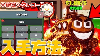 ブレインロッドでクモ超えの最強新キャラの入手方法！2回目の管理者イベントの新コードや確定シークレットも紹介！【まーしーくん フォートナイト 