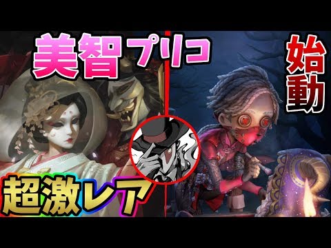 【第五人格】激レア映像！実はプリコさんは〇〇を裏ですごくやっていた。大好きな〇〇とは…？【IdentityⅤ】