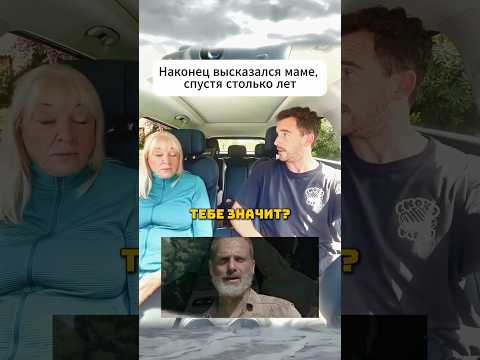 Эпичная концовка. Мама узнала тайну сына? #shorts #опрос #отношения #сигма