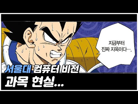 서울대 컴공과 '컴퓨터 비전' 과목의 과제 무단 공개...?