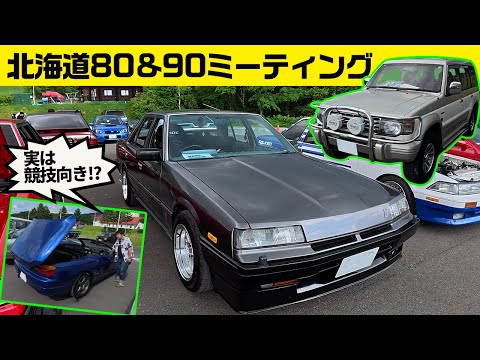 北海道ハチマル&キューマル カーミーティング 2025【レア軽自動車からバス、トラックまで来る大規模イベント】