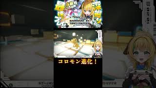 #デジモン #デジモンストーリー　最新作体験版！初進化！！…発売まであと18日！#新作ゲーム　#ゲーム実況