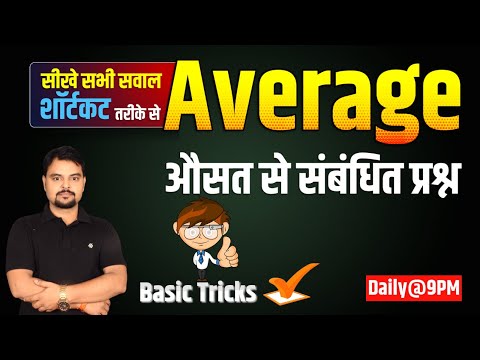 26.Math Average | Average Short Tricks in Hindi | Average Questions/Problems | औसत | Ausat | Study91