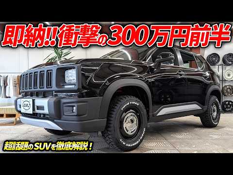 【軽自動車並みの納車価格!?】新型WR-Vをアメリカン顔にしたら最強すぎた…ホンダ純正黒×即納×メンテ不要で300万前半は事件！【新型rav4も真っ青なSUV新古車紹介】