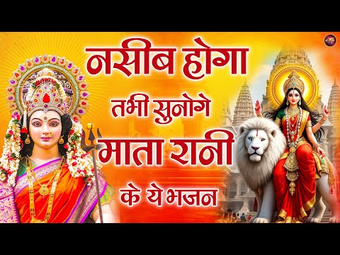 mata rani ke bhajan 2025! नसीब होगा तभी सुनोगे माता रानी के ये भजन ! nonstop bhajan 2025 #maashakti