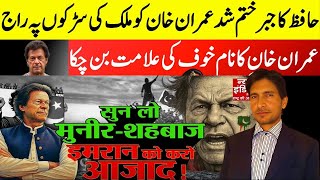 Pakistan Political Crisis  इमरान के लिए सड़कों पर जंग, PTI Rally से गरमाया Pakistan   Pakistan News