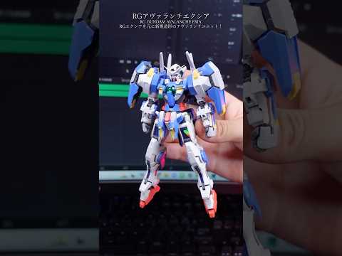 ホビーの動画サムネイル - プレバン限定新作ガンプラ！RGアヴァランチエクシアがカッコ良すぎるぞ！#gundam #gunpla #ガンプラ #ガンダム