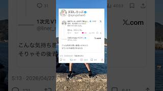 Twitterで大喜利するVtuberがヤバいwww　#天羽しろっぷ　#Vtuber #Twitter