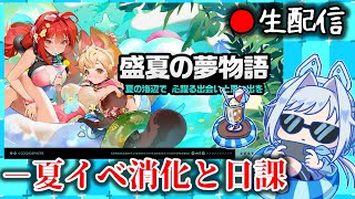 【ゼンゼロ #177】イベントの消化と日課枠【ZZZ/ゼンレスゾーンゼロ】