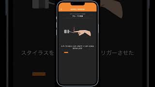プローブのマッチング方法（ラジオ式）