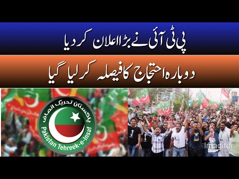 PTI Announcement New Protest - PTI is Ready for Protest Again