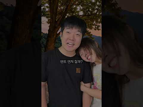 내 여자친구는 분리불안-<strong>캠핑장</strong>