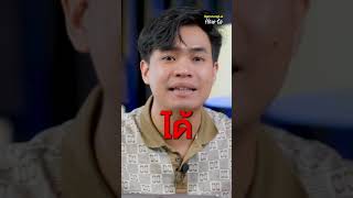 แผนที่รวย ช่วยสร้างตัว | สมองไหล How to #สมองไหล  #สังคมคนสร้างธุรกิจจากศูนย์
