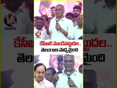కేసీఆర్ మొండిపట్టుదల.. తెలంగాణ సాధ్యమైంది | KCR Birthday Celebration | V6 News