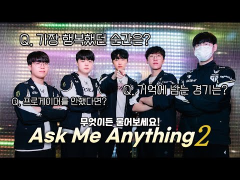 드디어 기어나온 쵸룰과 함께하는 젠지 AMA 총정리 2편 | 2025 젠지 Ask Me Anything