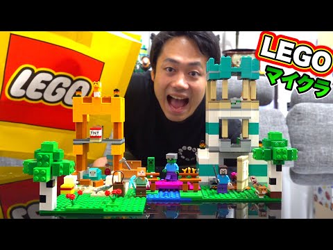 LEGOで２時間以内にマイクラの世界をつくってみよう！